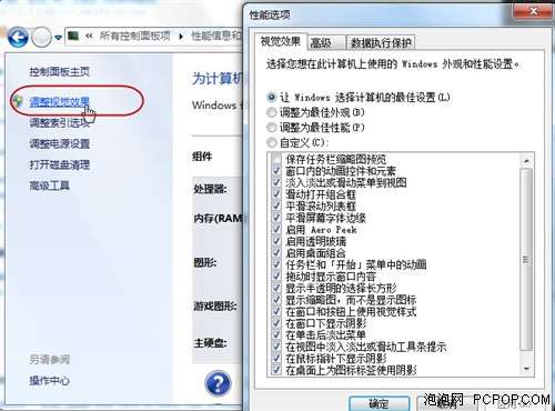 Windows 7十大优化技巧 让你再提速【图】_新客网