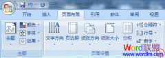 Word2007文档在页面中如何垂直对齐