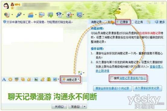 QQ2010�������� �������߼�¼������