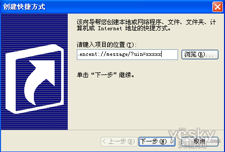 聊天快速通道 在桌面创建QQ好友的快捷方式